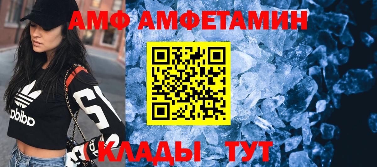 Amphetamine Розовый  Амфетамин  Биробиджан  Вход с VPN 