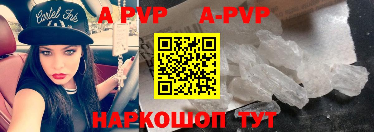 А ПВП Соль Биробиджан