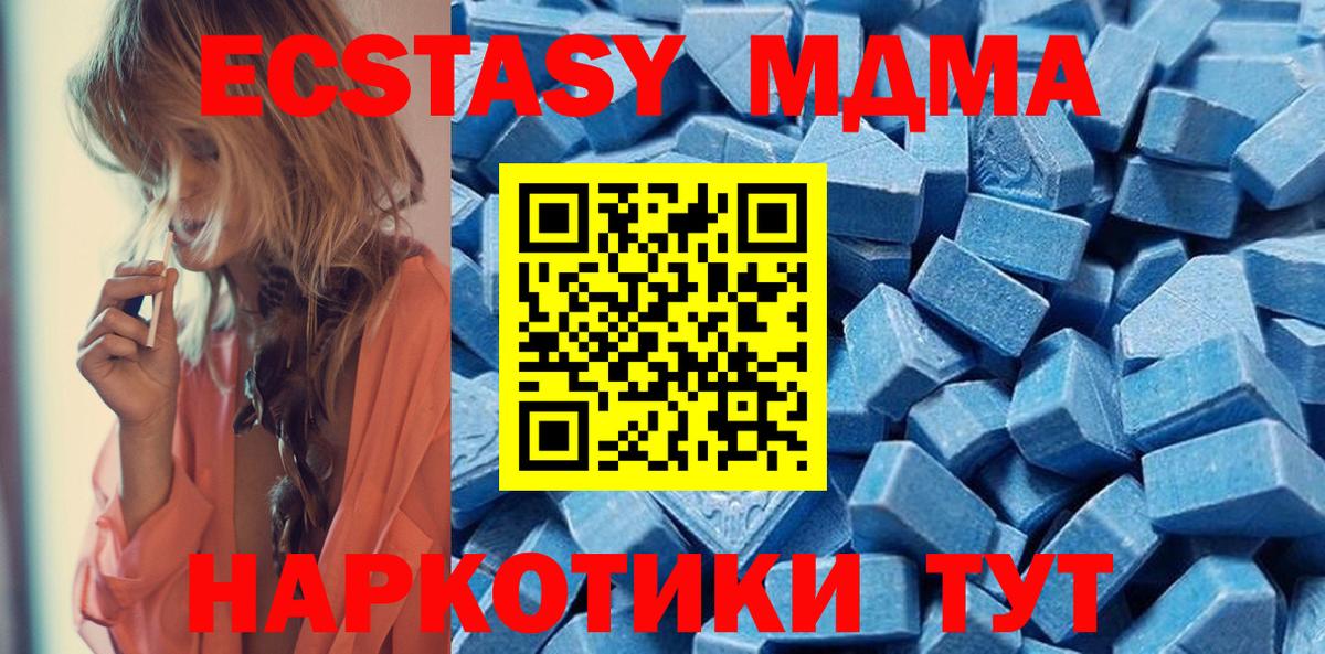 блэк спрут зеркало  Вход с VPN  Биробиджан  Экстази TESLA  Ecstasy 
