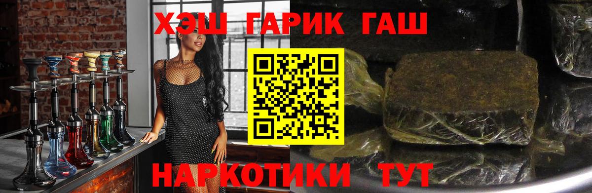 Гашиш ice o lator  Вход с VPN  ГАШИШ  Гашиш Premium  Биробиджан 