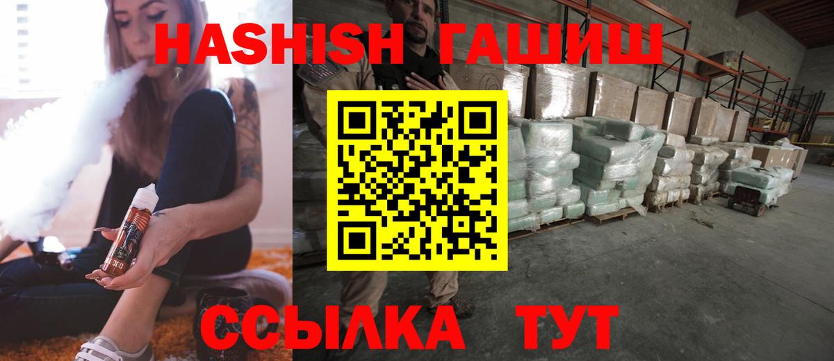 Гашиш Premium Биробиджан