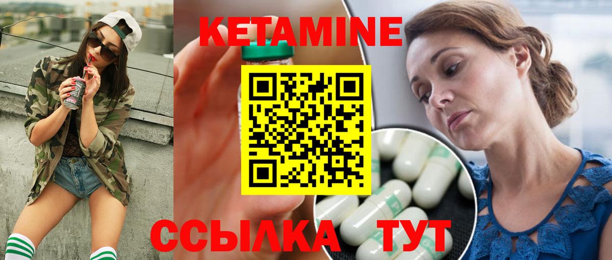 КЕТАМИН VHQ  Вход с VPN  Биробиджан 