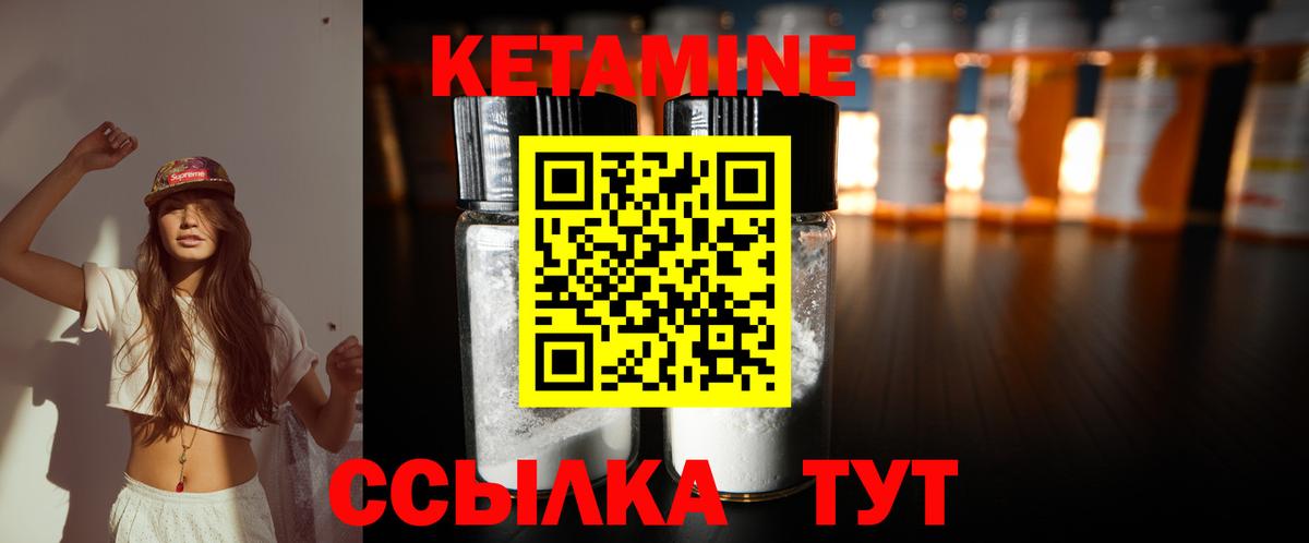 Кетамин ketamine Биробиджан