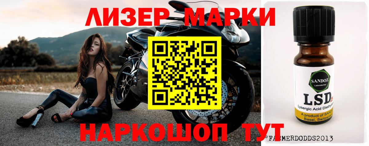 Лсд 25 экстази кислота Биробиджан