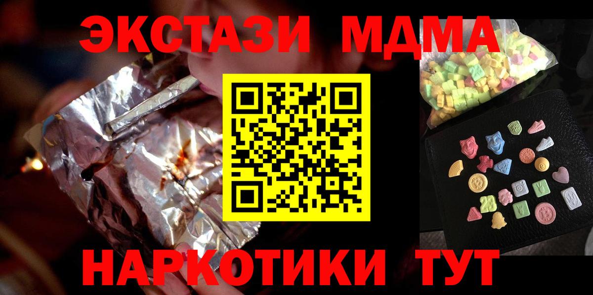 МДМА Molly Биробиджан