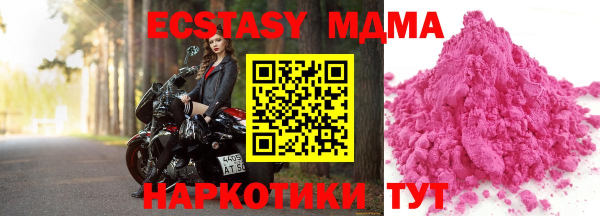 MDMA кристаллы  Вход с VPN  Биробиджан 