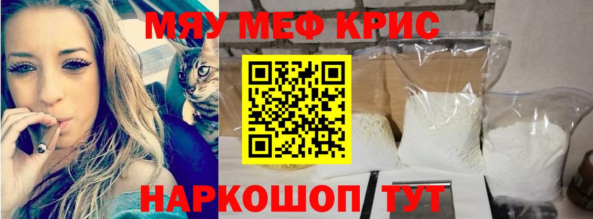 Мефедрон  МЯУ-МЯУ 4 MMC  Вход с VPN  МЯУ-МЯУ 4 MMC  Биробиджан 