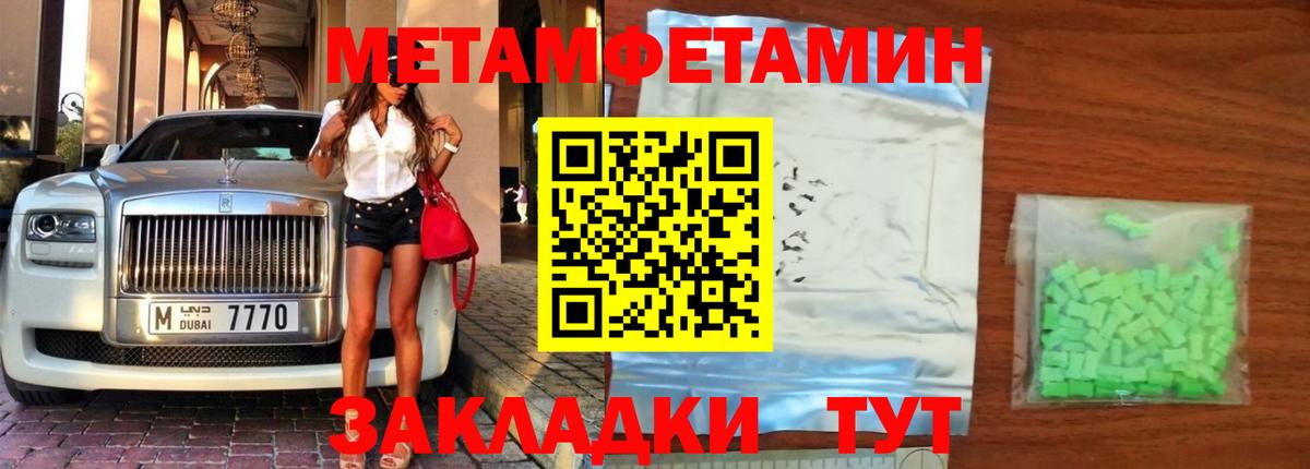МЕТАМФЕТАМИН витя Биробиджан