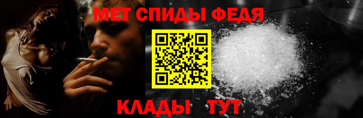 Метамфетамин Methamphetamine  Вход с VPN  Биробиджан  Первитин  Метамфетамин Methamphetamine 
