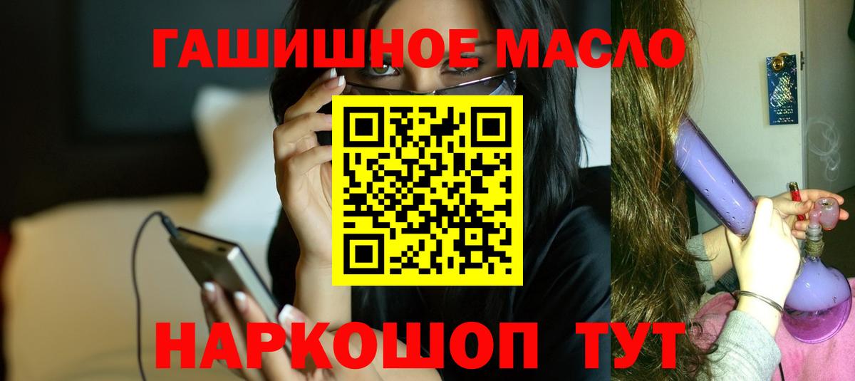 Дистиллят ТГК концентрат  Вход с VPN  Биробиджан 