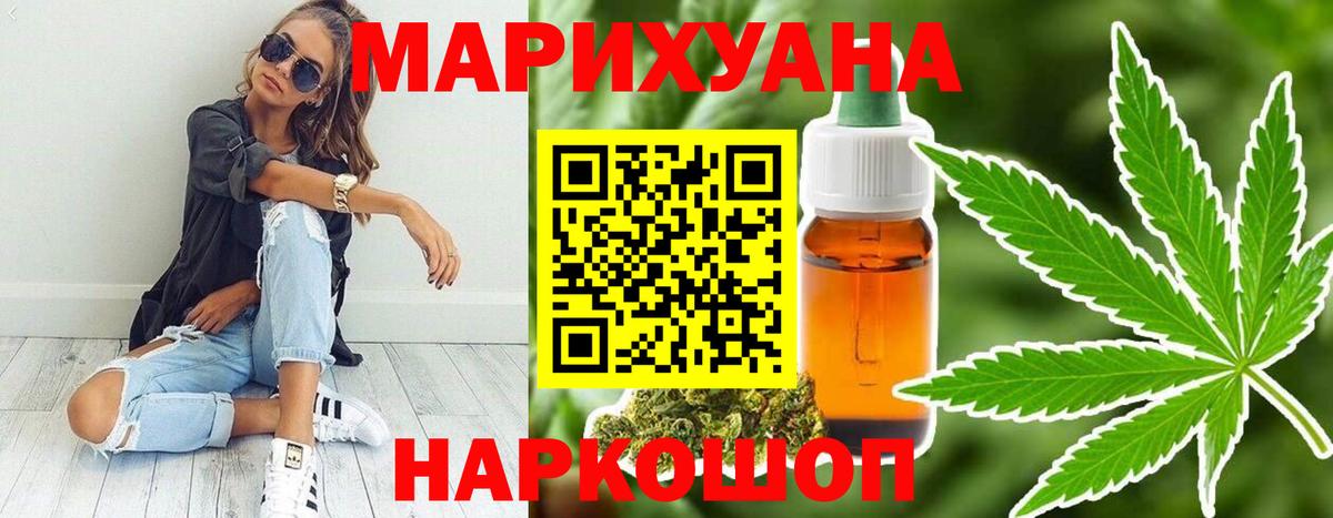 Каннабис гибрид Биробиджан
